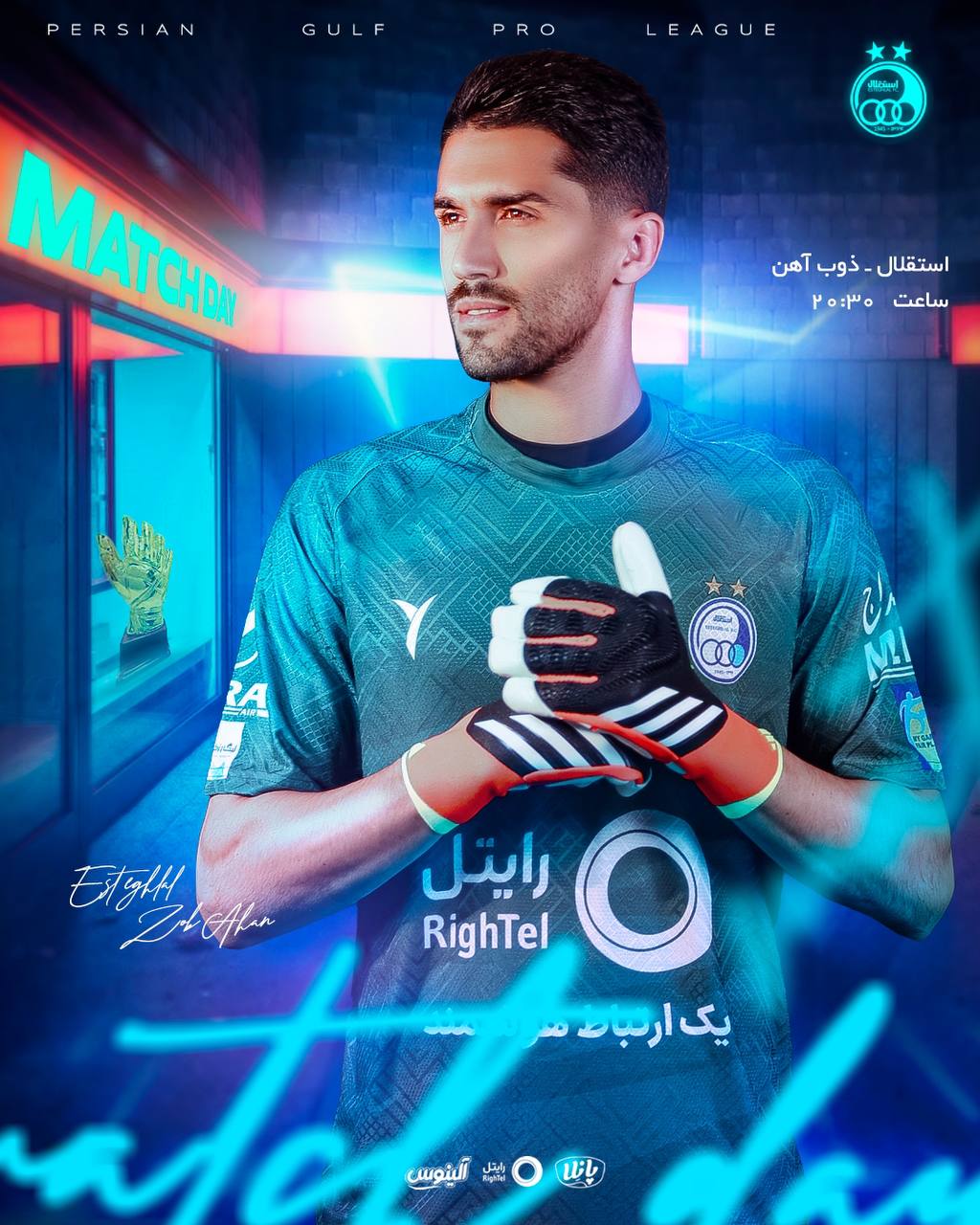 پوستر+استقلال