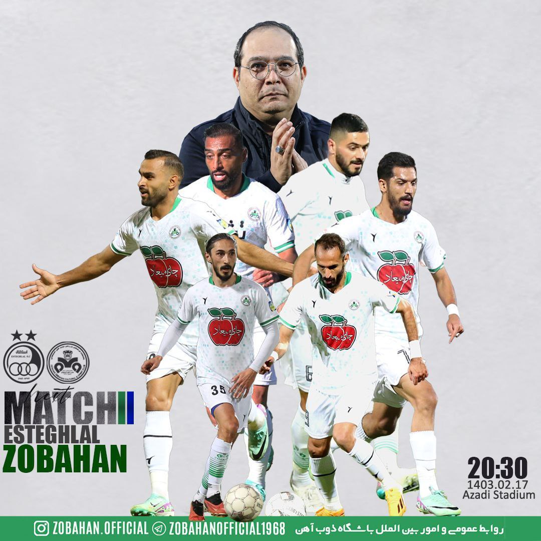پوستر+ذوب+آهن