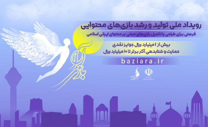 بازی+ارا