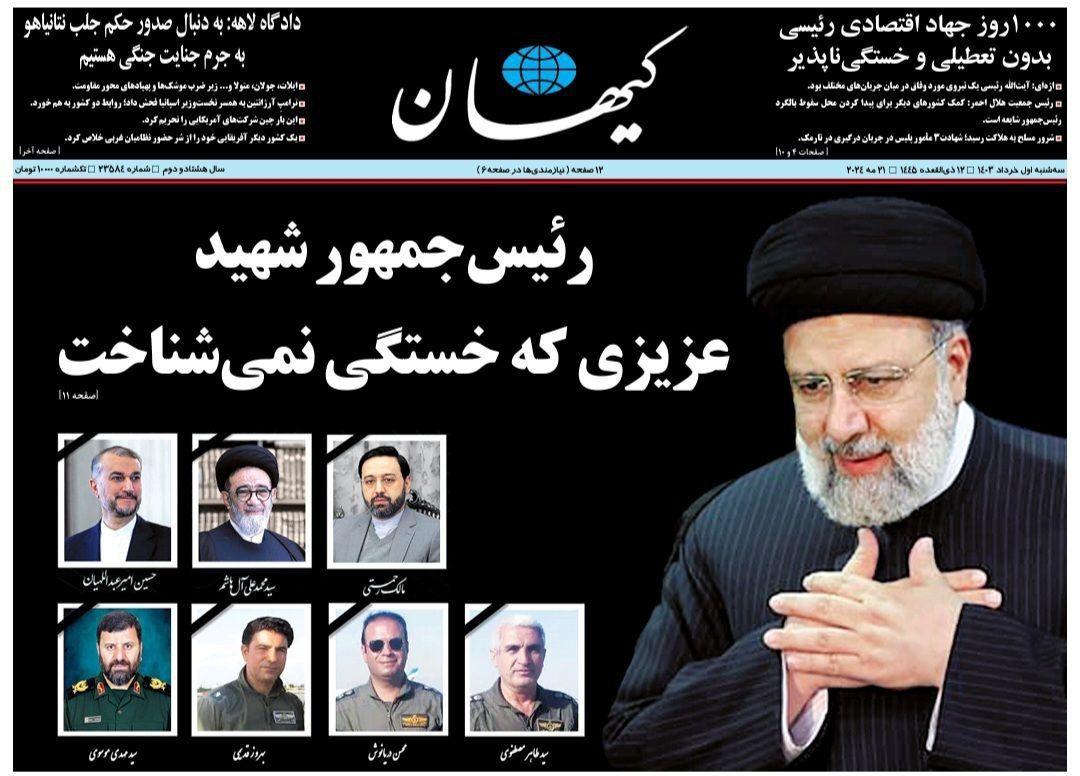 خداحافظی+با+رئیس+جمهور