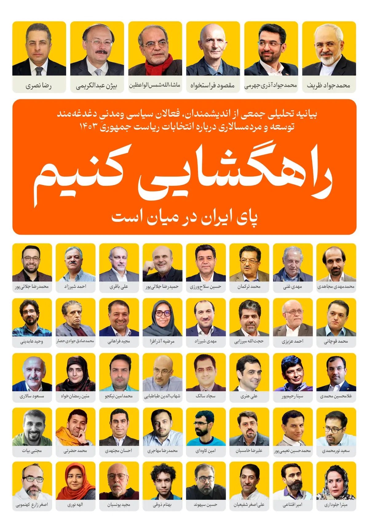 پای+ایران+در+میان+است