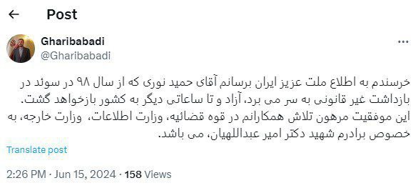 حمید+نوری