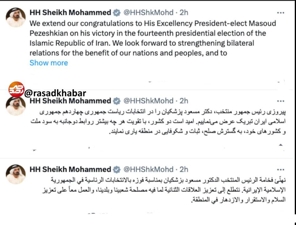 انتخابات+ایران