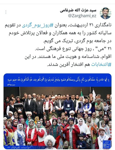 بومگردی