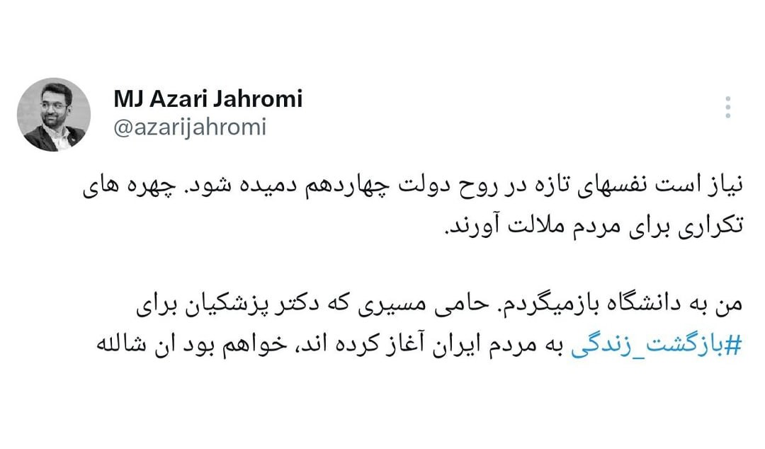 جهرمی
