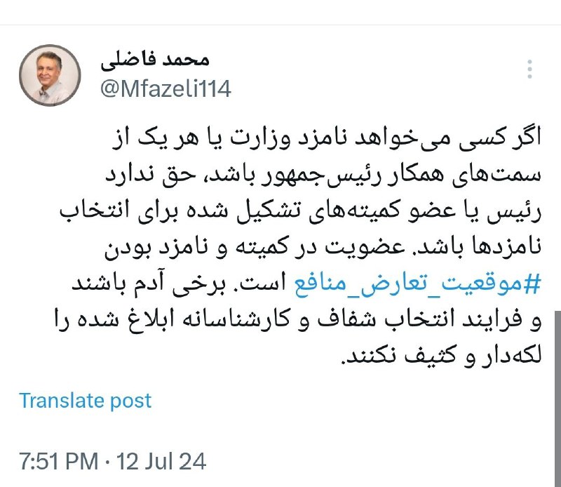 محمد+فاضلی