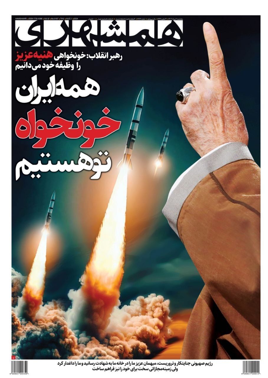 اسماعیل+هنیه