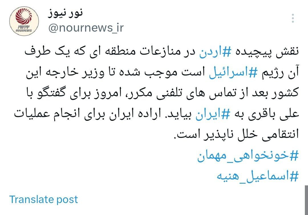 توئیت+نورنیوز