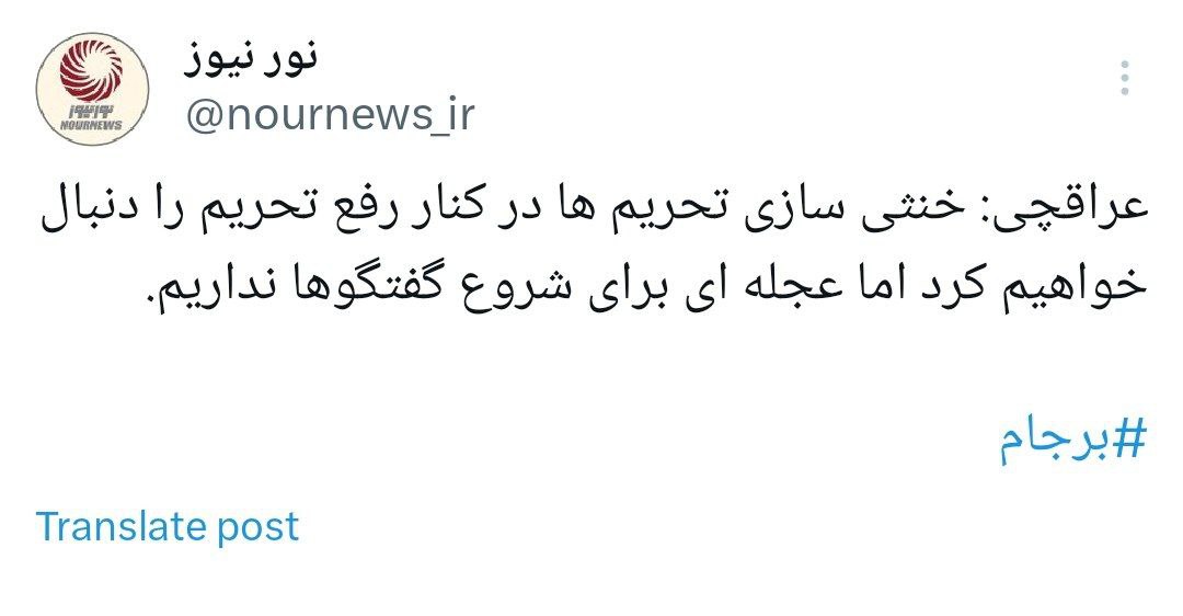توئیت+تحریم