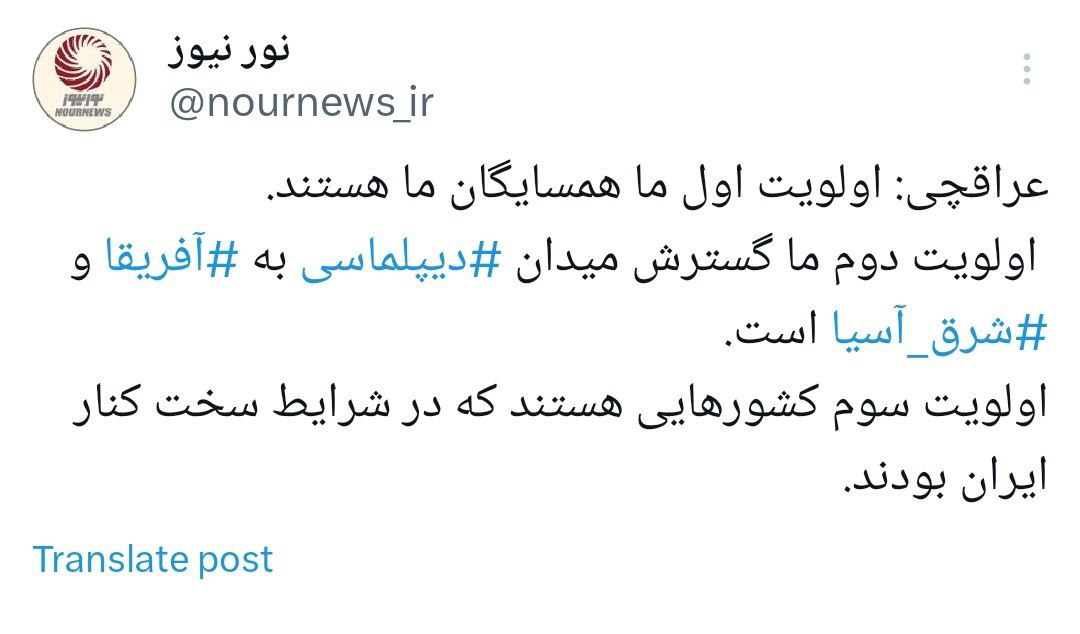 توئیت+3+عراقچی