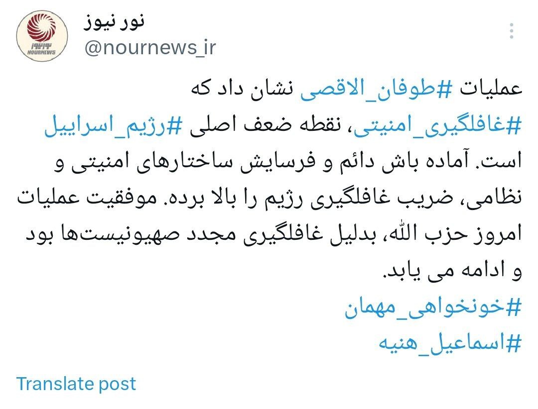 توئیت+نورنیوز+حمله+حزب+الله+لبنان