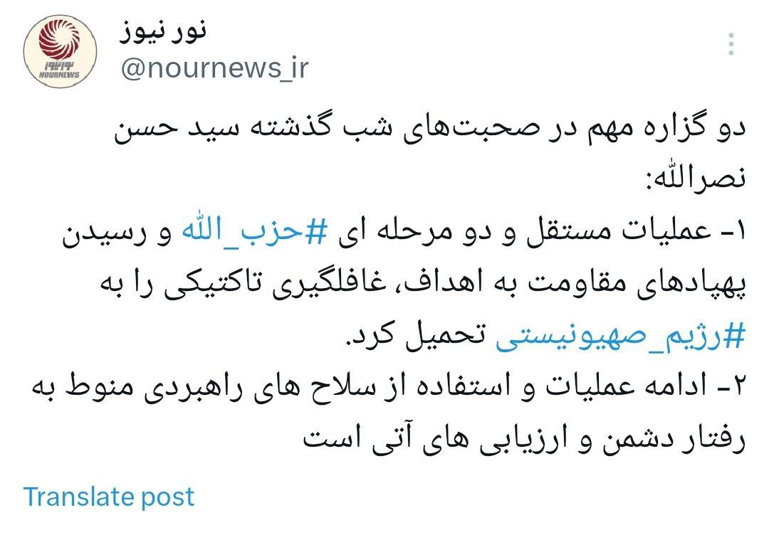 توئیت+نورنیوز