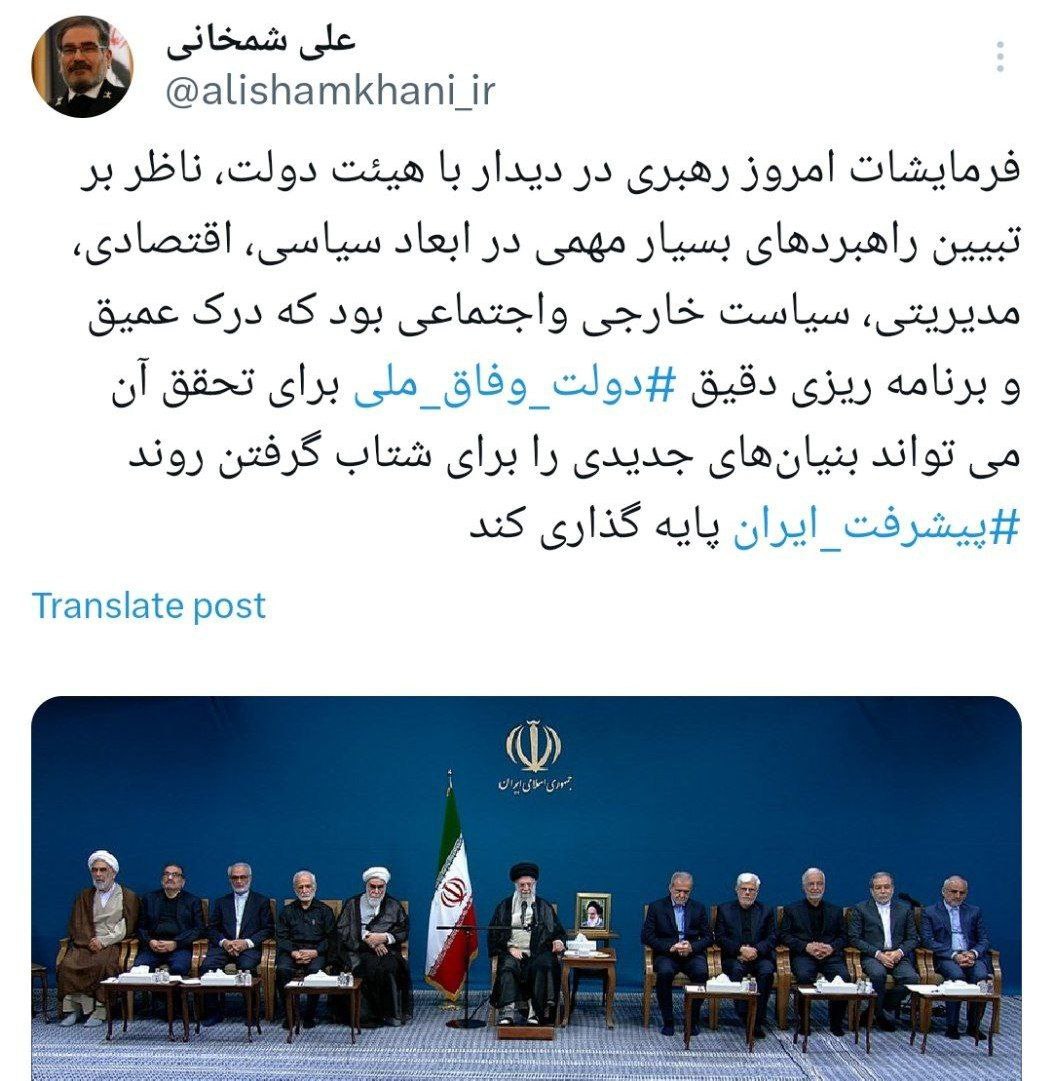 توئیت+شمخانی