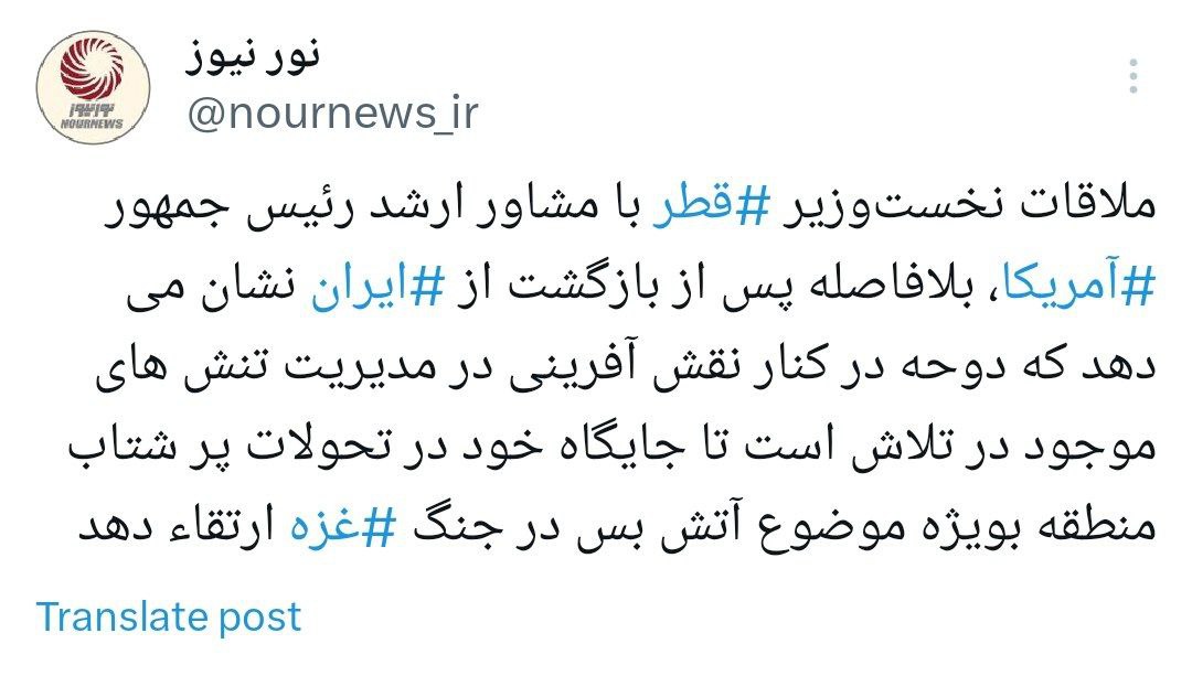 توئیت+نورنیوز