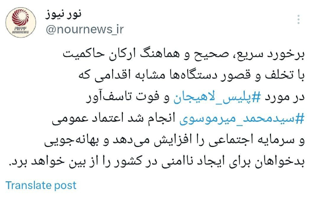 پلیس+لاهیجان