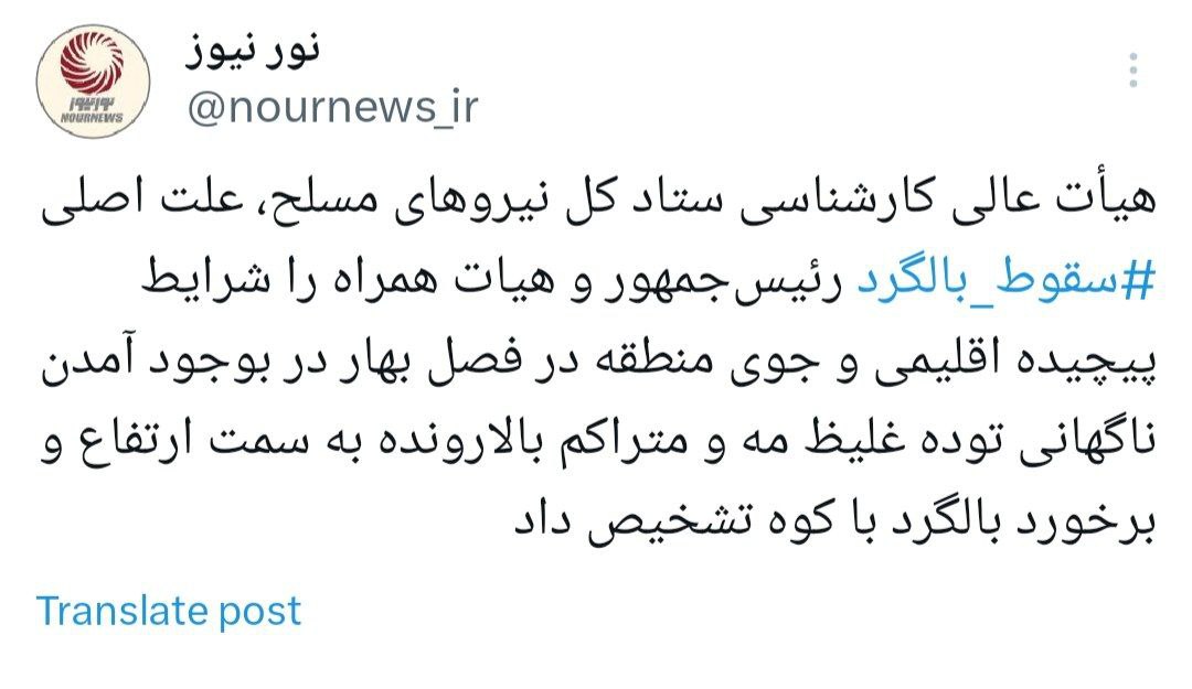 توئیت+نورنیوز