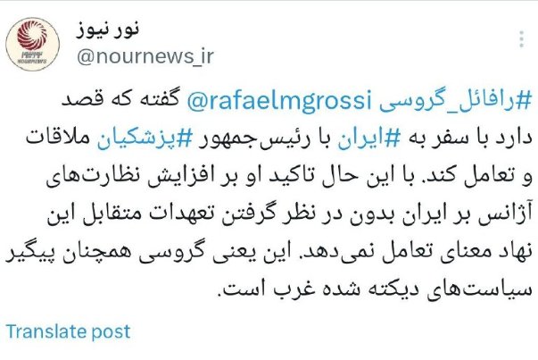 گروسی