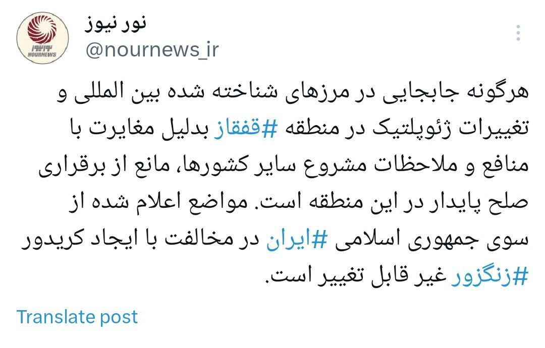توئیت+نورنیوز+قفقاز