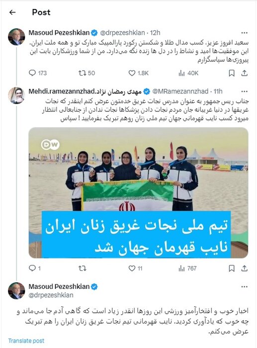رئیس+جمهور