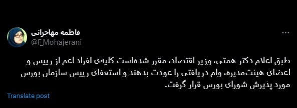 سخنگوی+دولت