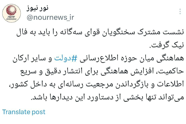 حوزه‌های+اطلاع+رسانی