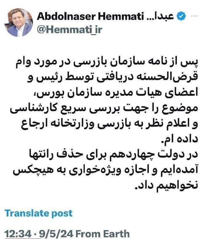 همتی
