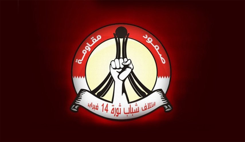 المقاومة البحرينية تشيد بعملية حزب الله ضد الكيان الصهيوني