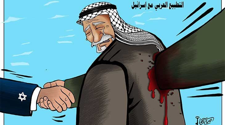 التطبيع العربي مع العدو الصهيوني