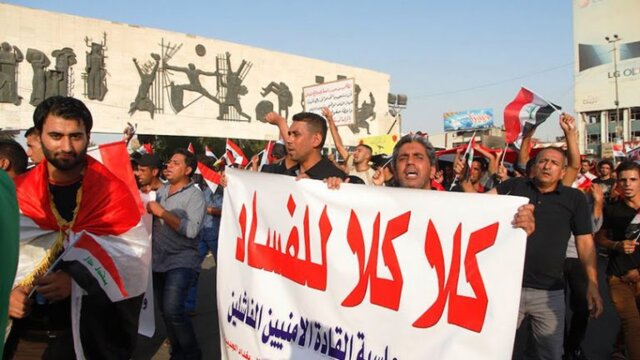 صدور ?? حکم بازداشت و احضار مسئولان عراقی به اتهام فساد