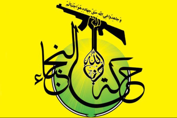 العراق... النجباء تغلق مقراتها العلنية وتعود للمقاومة الشاملة