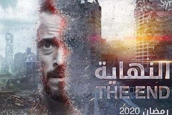 Egyptian series that has upset the Zionists; the narration of "Al-Nahaya" from 2120