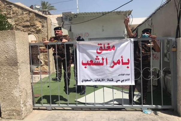 تظاهرات ضد سعودی در بغداد