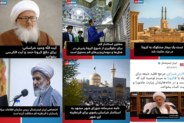 ایران+اینترنشنال