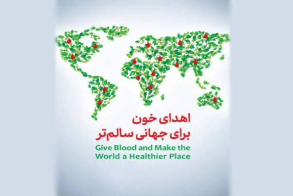 اهدای خون برای جهانی سالم تر/ پلاسما درمانی راهی برای بهبود بیماران کرونایی