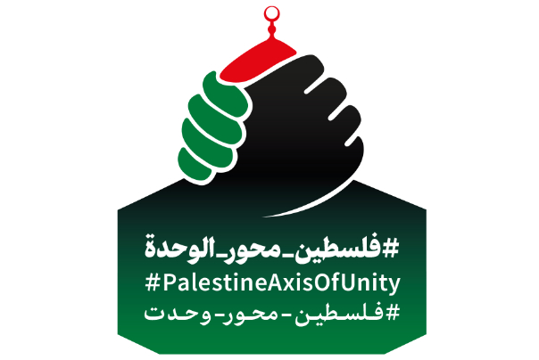 آغاز به‌کار پویش بین‌المللی «فلسطین محور وحدت امت اسلامی»