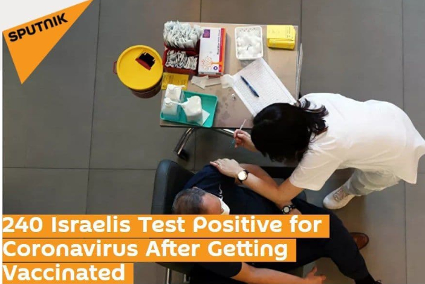 ابتلای 240 نفر به کرونا در اسرائیل پس از تزریق واکسن کرونای فایزر