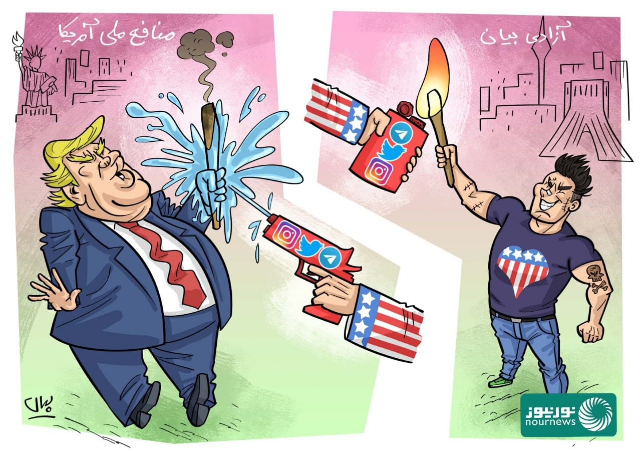کاریکاتور/ منطق آمریکایی
