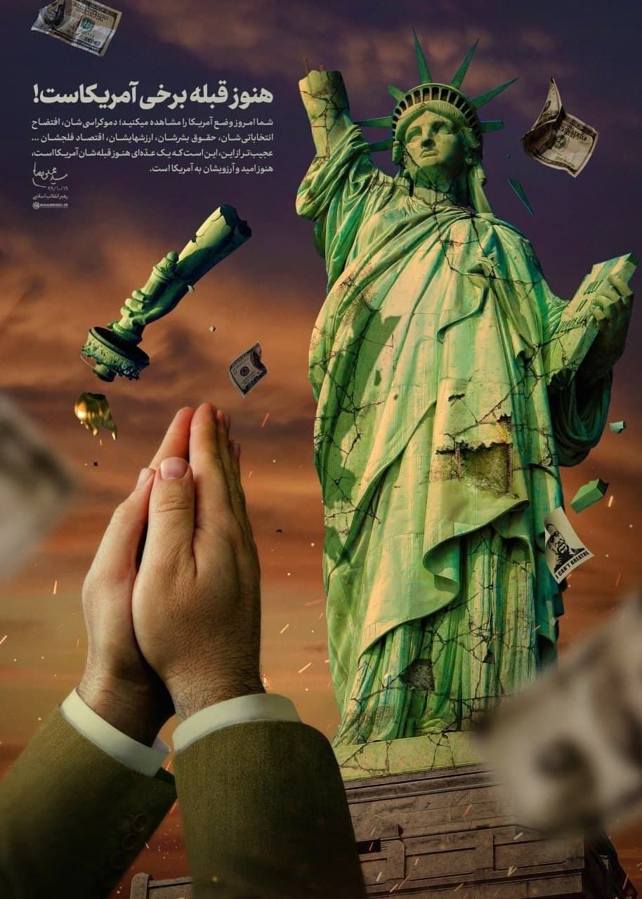 پوستر جدید سایت رهبر انقلاب: هنوز قبله برخی آمریکاست!