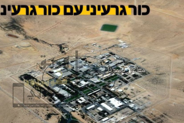 A powerful explosion in Dimona nuclear facility