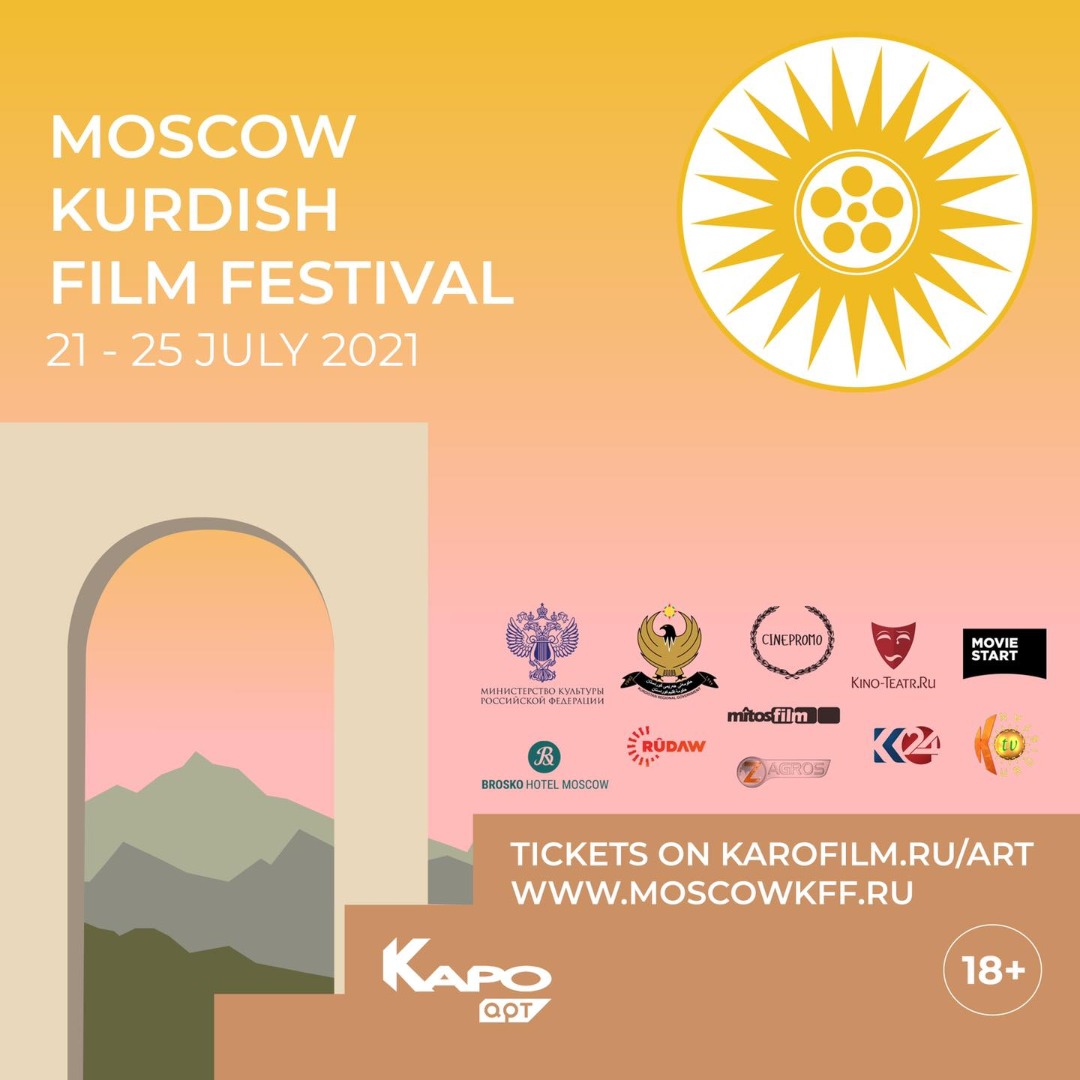 انعقاد مهرجان "موسكو" للسينما الكردية بدورته الاولى في روسيا