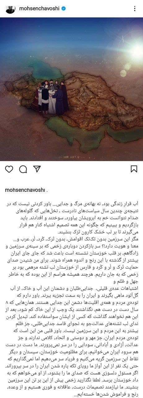  فریاد می‌زنیم اما نمی‌گذاریم حتی یک نفر از آواز ما رؤیای تجزیه ایران را در سر بپروراند