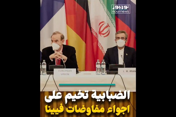 الضبابية تخيم على مفاوضات فيينا (فيديو)