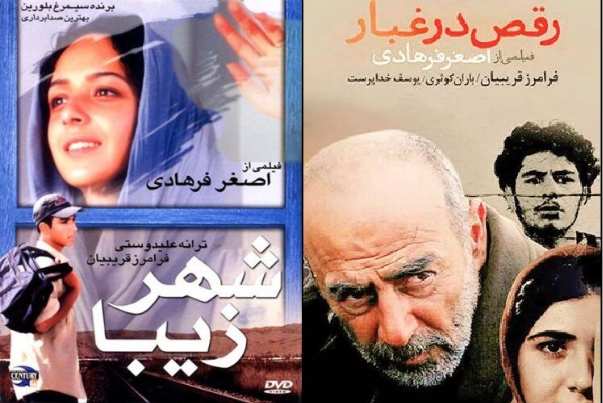Два фильма Асгара Фархади будут показываться в Северной Америке