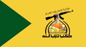 كتائب حزب الله تدين جريمة السعودية بحق اهل القطيف