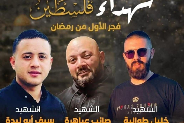 استشهاد 3 شبان فلسطينيين في جريمة اغتيال جنوب جنين