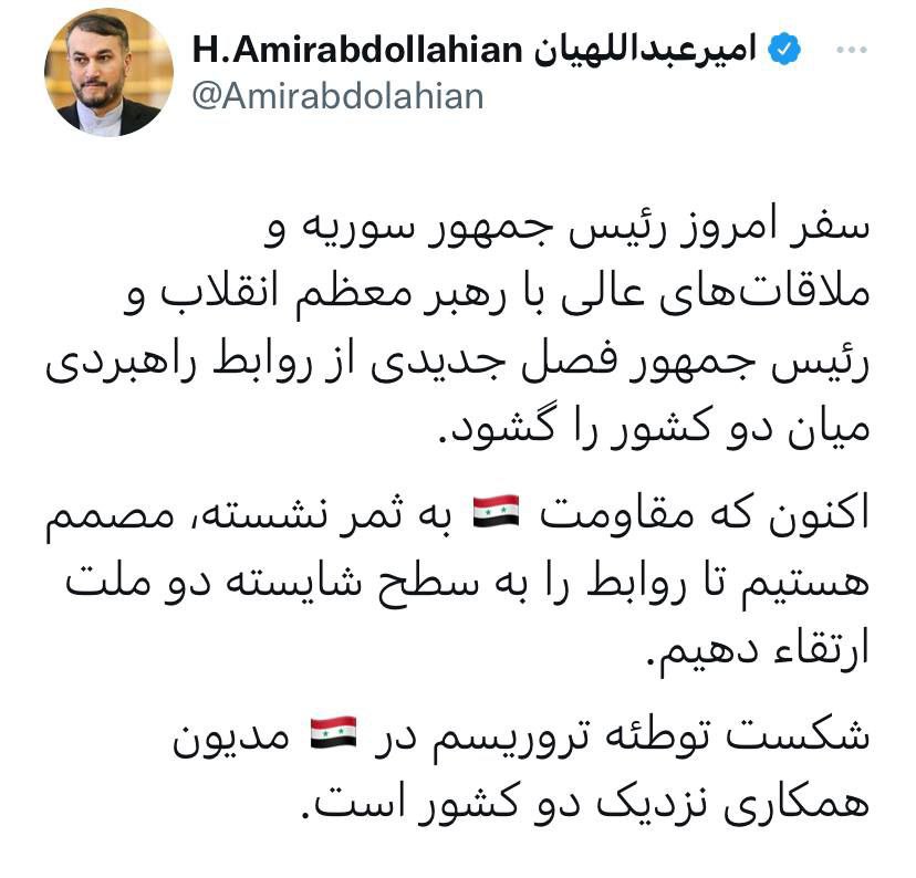 توئیت+وزیر+خارجه+-+بشار+اسد