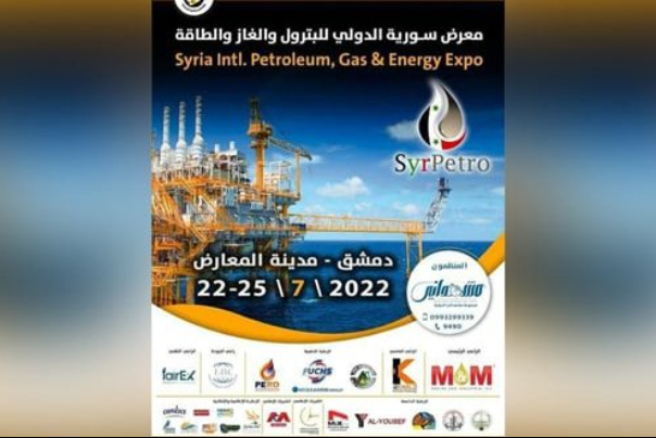 مشاركة ايرانية واسعة في معرض سورية الدولي للنفط والغاز والطاقة
