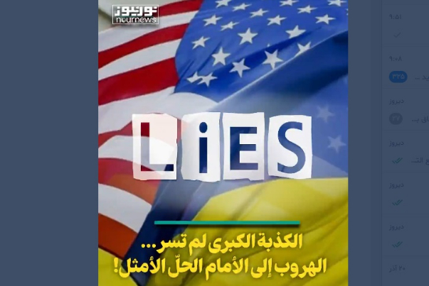 الكذبة الكبرى لم تسر.. الهروب الى الامام الحل الأمثل!