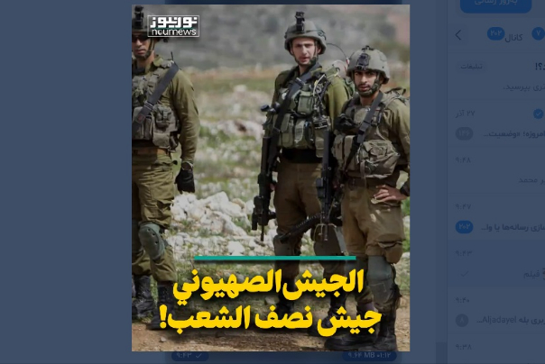 الجيش الصهيوني.. جيش نصف الشعب! :: نورنیوز