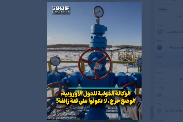 الوكالة الدولية للدول الأوروبية: الوضع حرج، لا تكونوا على ثقة زائدة!